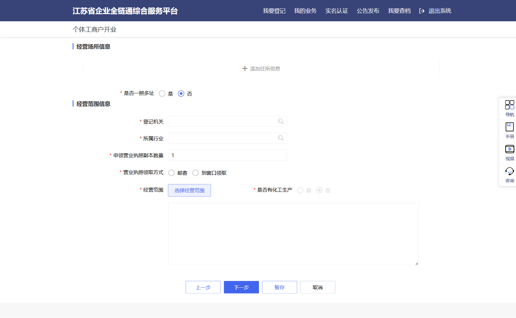 开业表单第2页
